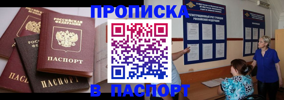 временная регистрация гарантия в Долинске