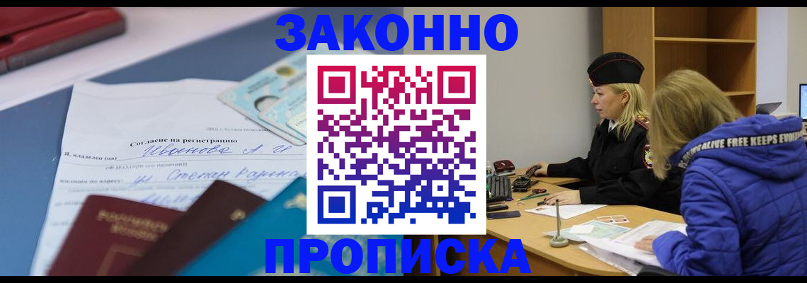 временная регистрация гарантия в Долинске