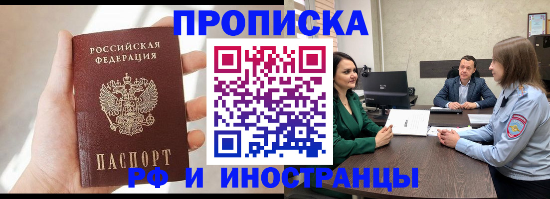 временная регистрация поиск в Долинске